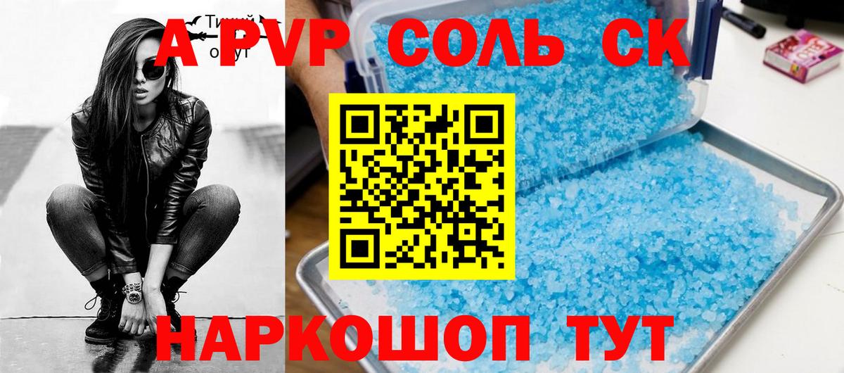 Касимов  А ПВП СК КРИС  Вход с VPN  Alpha PVP кристаллы 