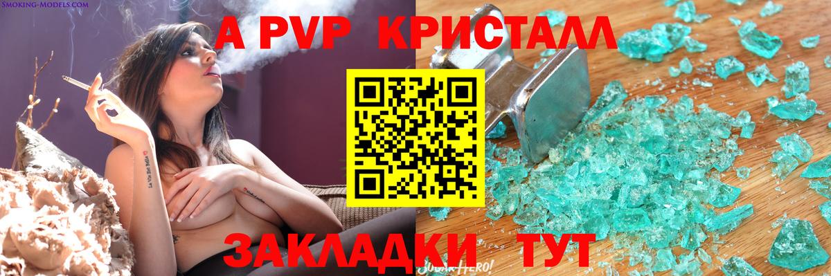 APVP мука Касимов