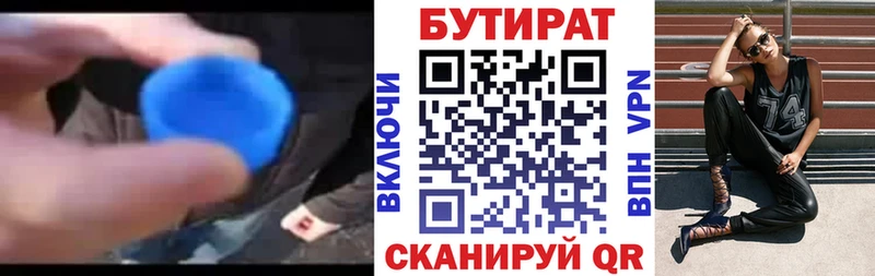 БУТИРАТ жидкий экстази  Касимов 