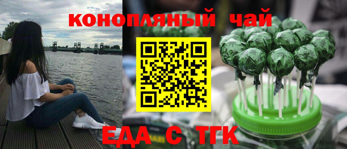 Cannafood конопля  Вход с VPN  Касимов 