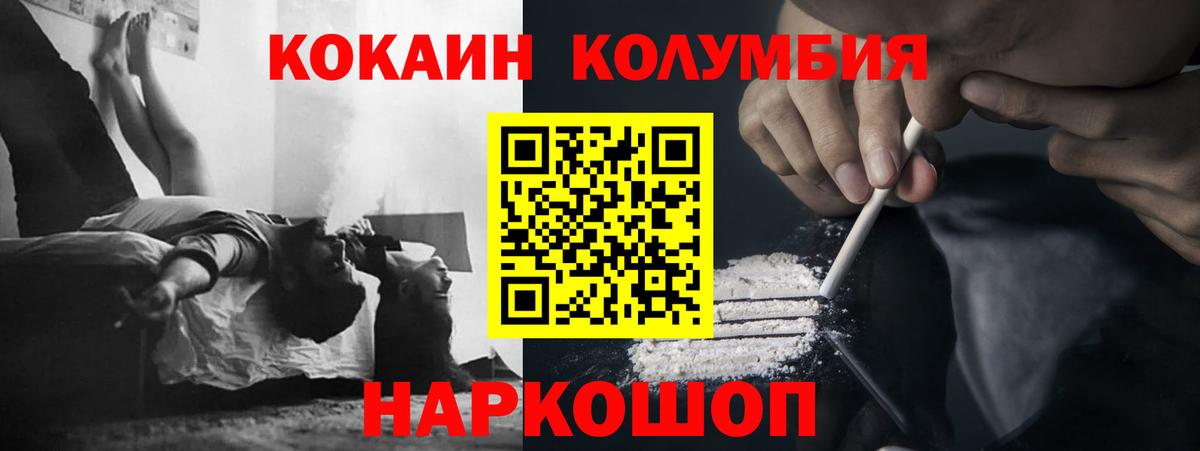 КОКАИН Перу Касимов
