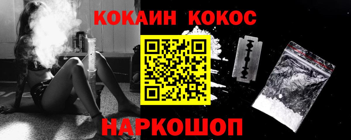 где купить наркотик  Вход с VPN  Касимов  Cocaine FishScale 