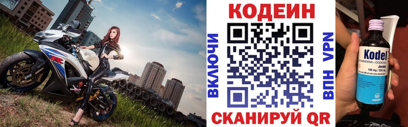 Codein Purple Drank  дарнет шоп  Касимов 