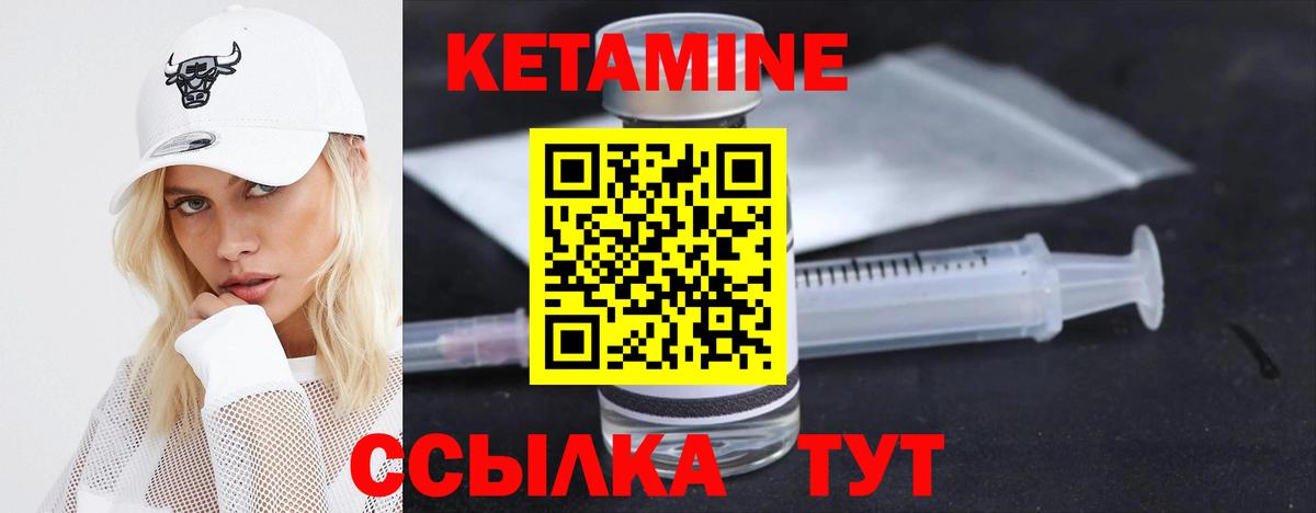 Касимов  КЕТАМИН ketamine  Вход с VPN 