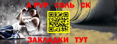 ALPHA-PVP Краснознаменск