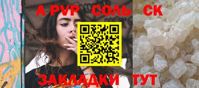 ALPHA-PVP Краснознаменск