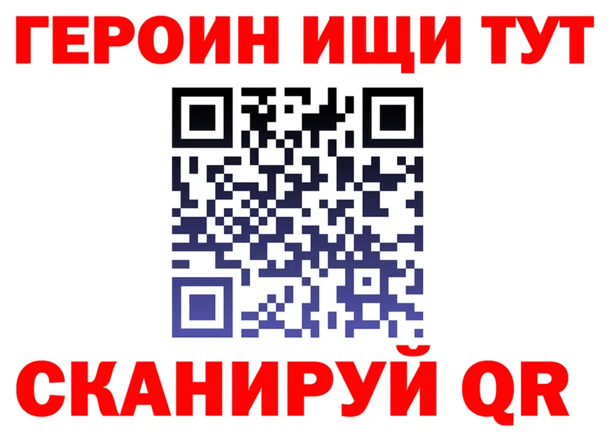 ГЕРОИН VHQ рабочий сайт нарко площадка гидра Касимов