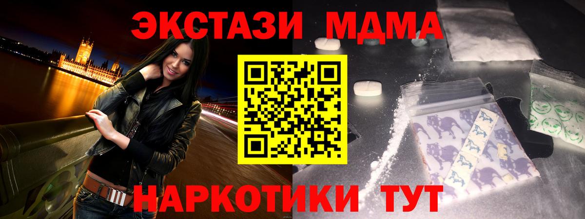 МДМА crystal  Вход с VPN  Касимов  МДМА crystal 