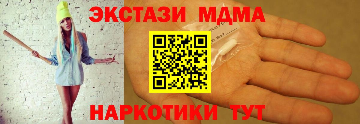 МДМА Molly Касимов