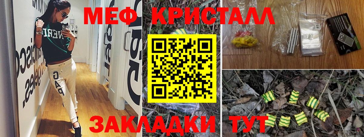 Касимов  Меф  Меф VHQ  Вход с VPN  МЯУ-МЯУ мяу мяу 