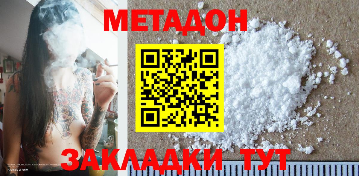 Касимов  МЕТАДОН белоснежный  Вход с VPN 