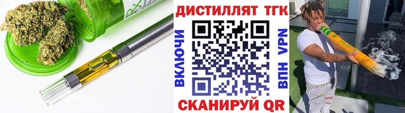 Дистиллят ТГК Wax купить наркотик Касимов