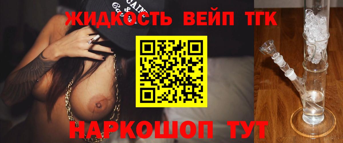 ТГК THC oil Касимов