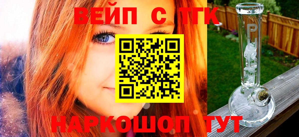 наркота  Вход с VPN  Касимов  ТГК концентрат 